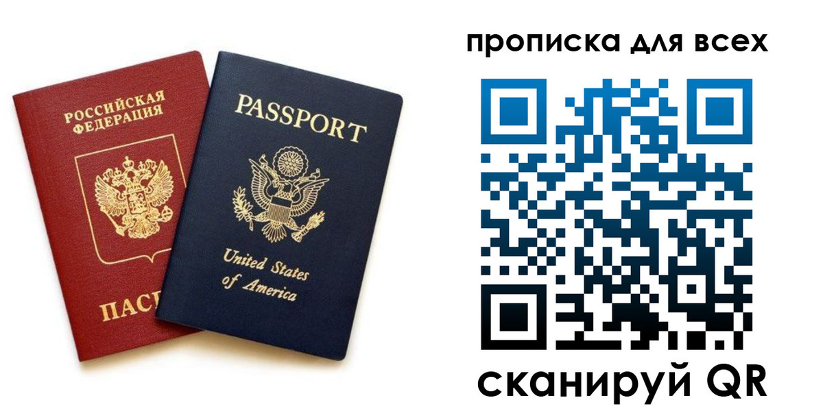 прописка иностранных граждан в Дегтярске