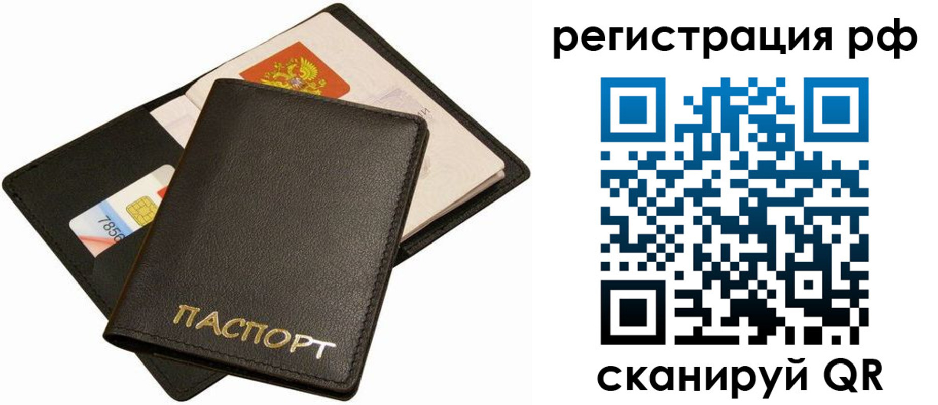 прописка для кредита в Дегтярске