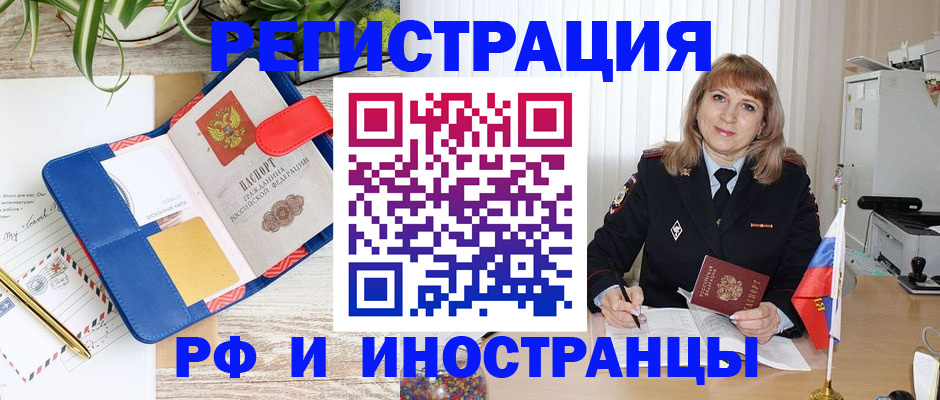 прописка ребенка в Дегтярске