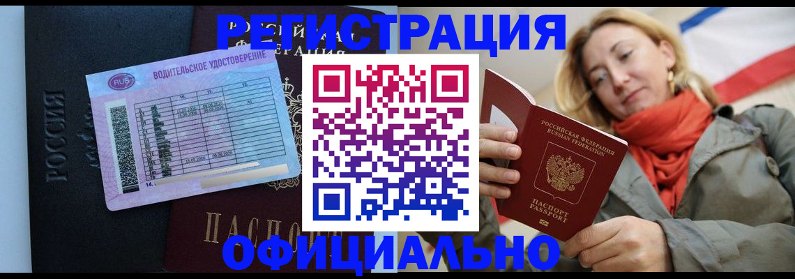 прописка для школы в Дегтярске