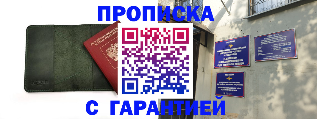 прописка для кредита в Дегтярске