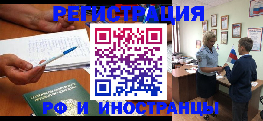временная регистрация купить в Дегтярске