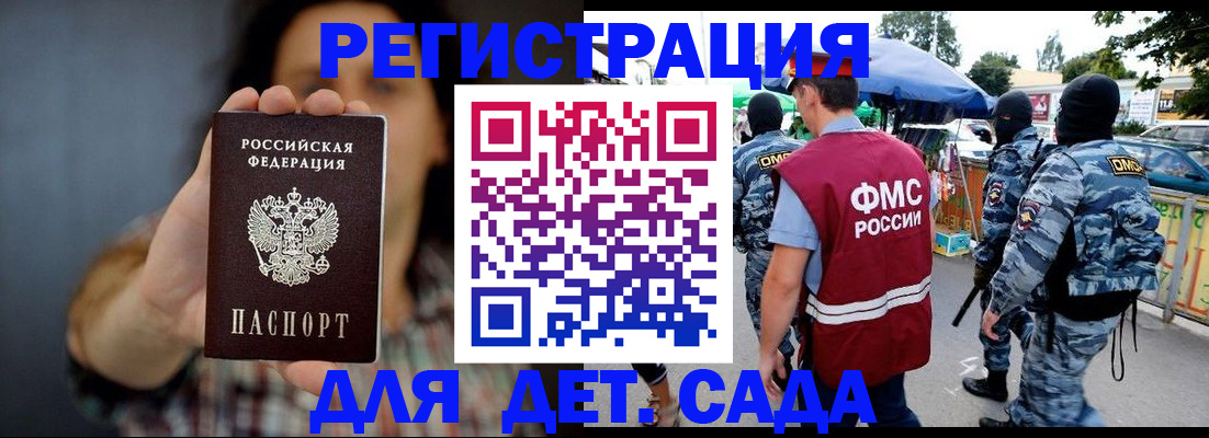 временная регистрация для школы в Дегтярске