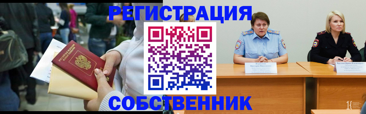 временная регистрация законно в Дегтярске