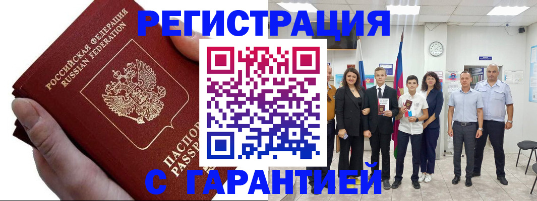 временная регистрация для школы в Дегтярске