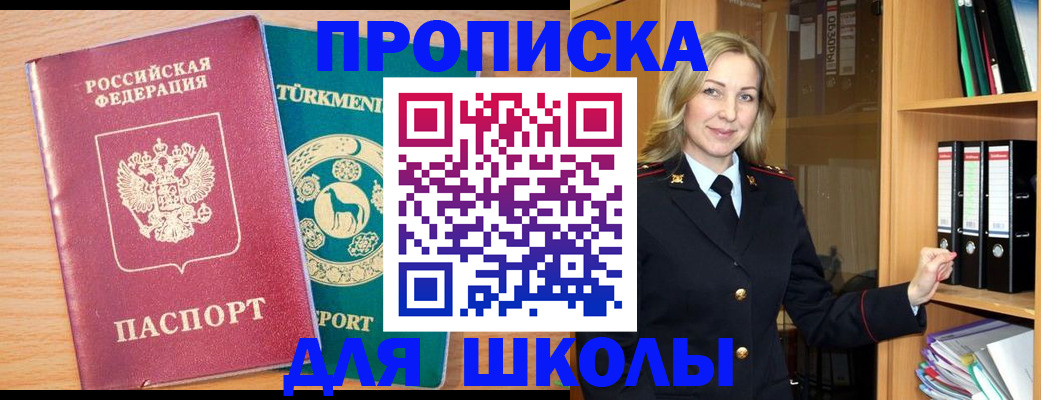 временная регистрация госуслуги в Дегтярске